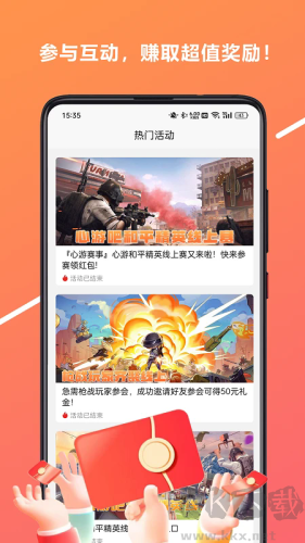 心游吧app免費版