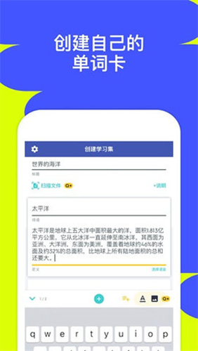 Quizlet英語app官方版