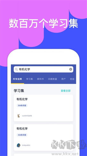 Quizlet英語app官方版