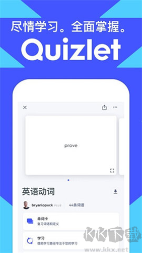 Quizlet英語app官方版
