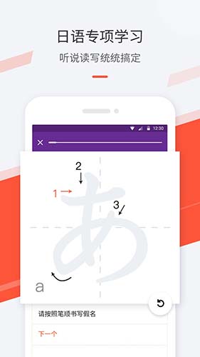 最最日語app安卓版