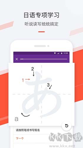 最最日語app安卓版