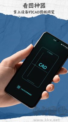 CAD手機(jī)免費(fèi)看圖紙app安卓版