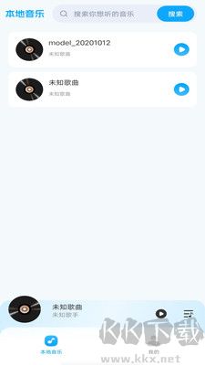 全民暢聽(tīng)免費(fèi)音樂(lè)app無(wú)損版