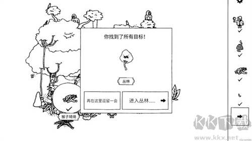 隱藏的家伙游戲