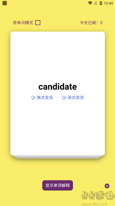ez背單詞app免費(fèi)版