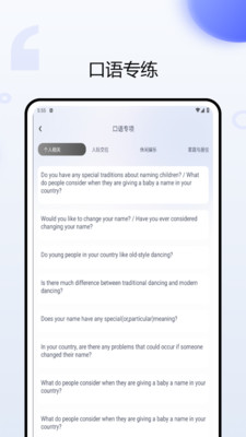 考研英語聽力app標(biāo)準(zhǔn)版