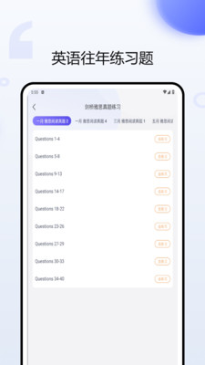 考研英語聽力app標(biāo)準(zhǔn)版