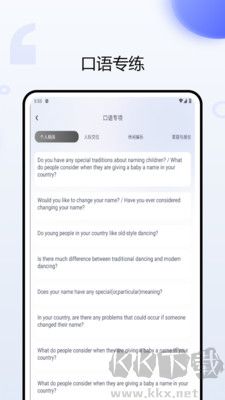 考研英語聽力app標(biāo)準(zhǔn)版
