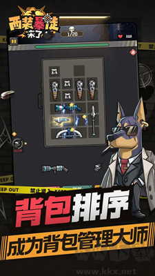 西裝暴徒來了官網(wǎng)版