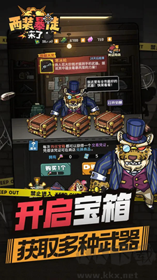 西裝暴徒來了官網(wǎng)版