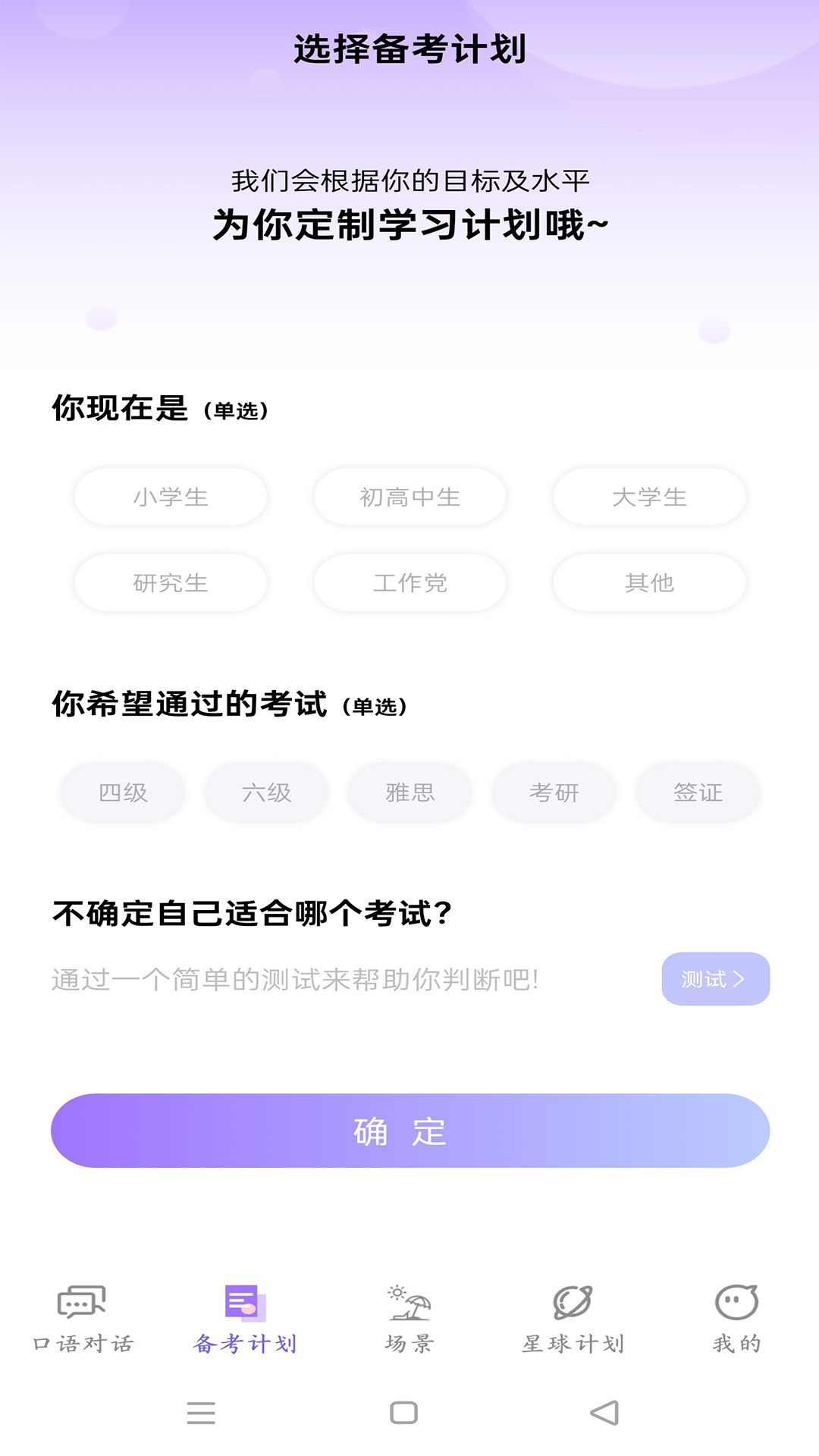 OkTalk AI口語app最新版