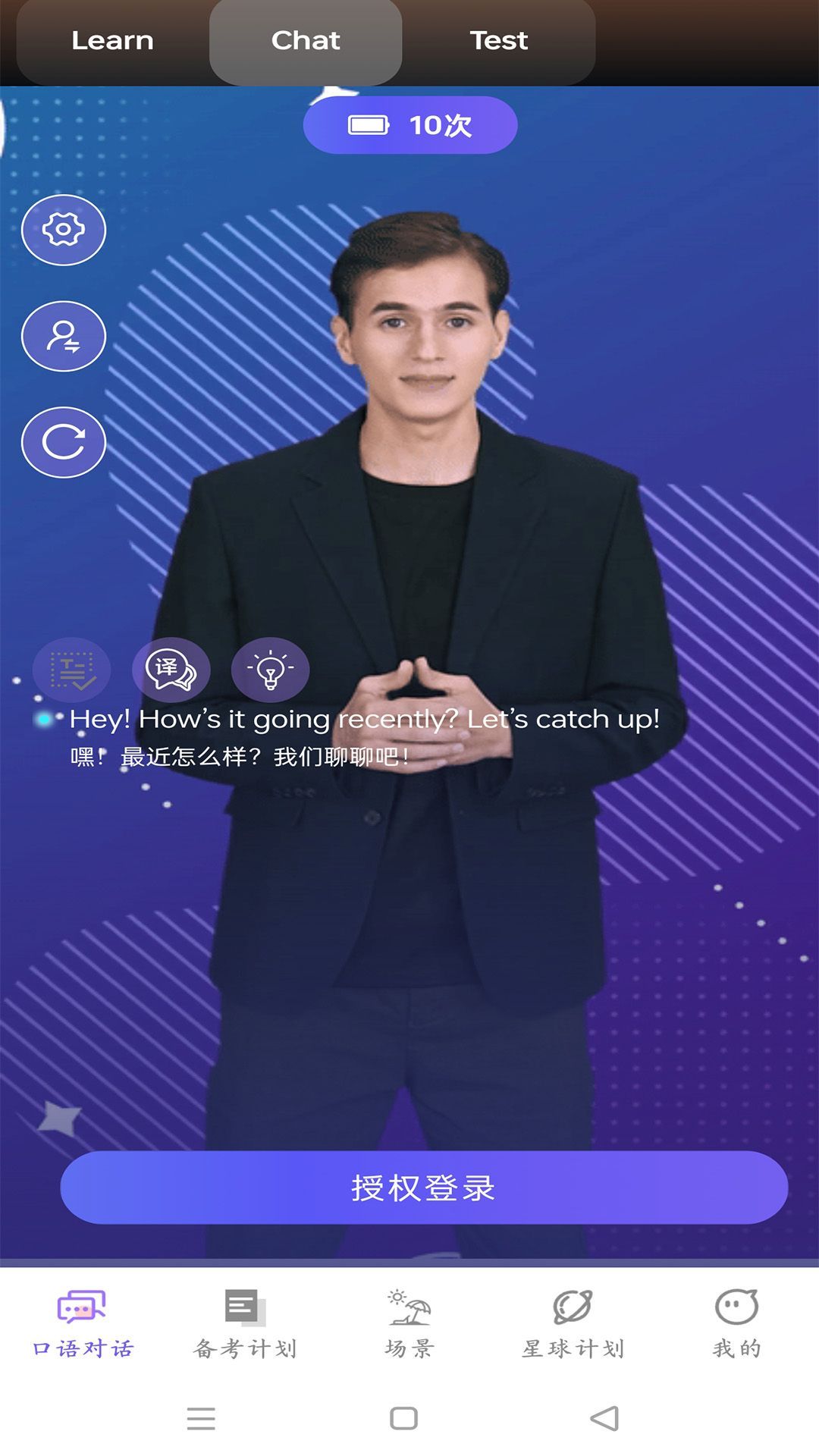 OkTalk AI口語app最新版