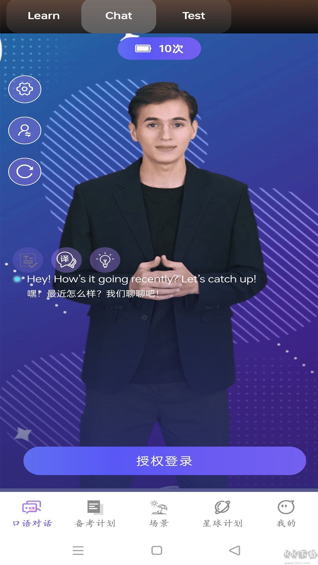 OkTalk AI口語app最新版