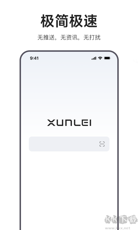 迅雷瀏覽器app官方正版