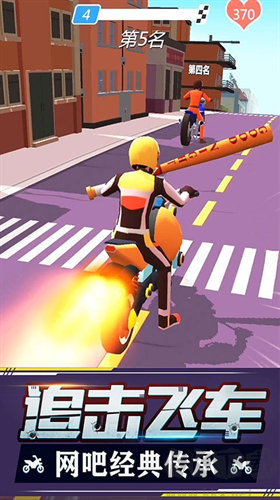 追擊飛車2024手機(jī)版