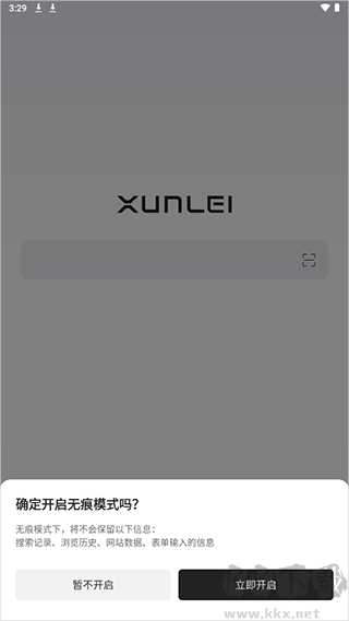 迅雷瀏覽器app官方正版