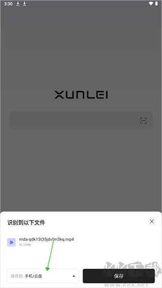 迅雷瀏覽器app官方正版