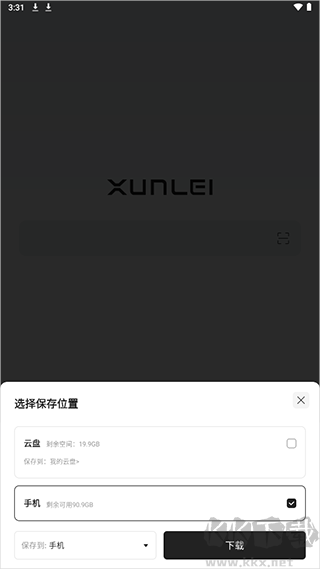 迅雷瀏覽器app官方正版