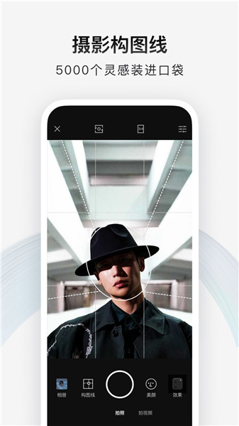 型影相機(jī)app安卓版