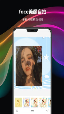 face美顏?zhàn)耘腶pp最新版