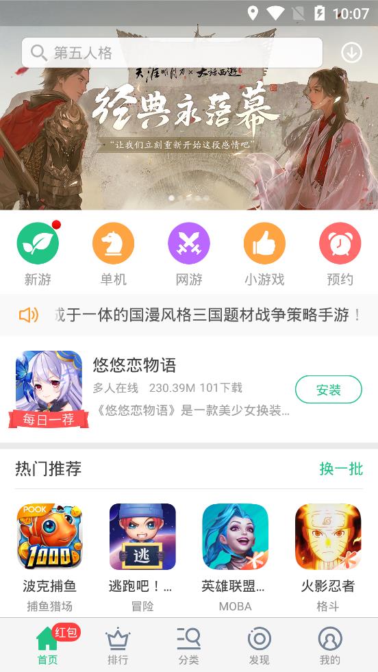 金立游戲大廳app專業(yè)版