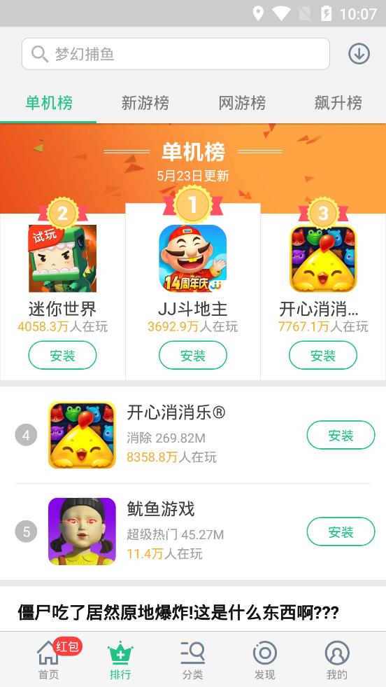 金立游戲大廳app專業(yè)版