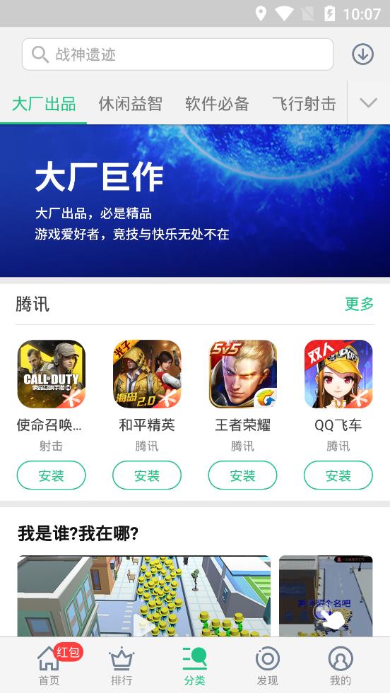 金立游戲大廳app專業(yè)版