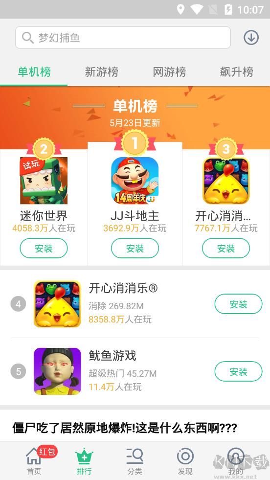 金立游戲大廳app專業(yè)版