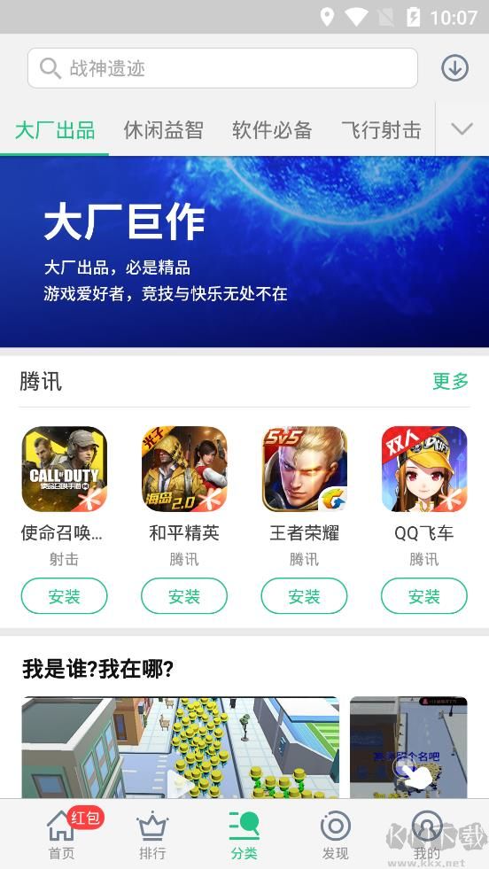 金立游戲大廳app專業(yè)版