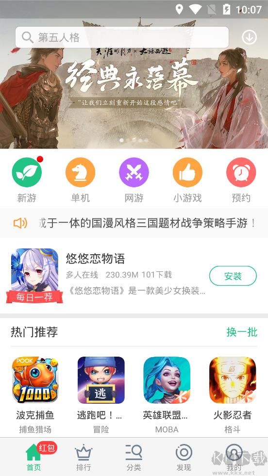 金立游戲大廳app專業(yè)版