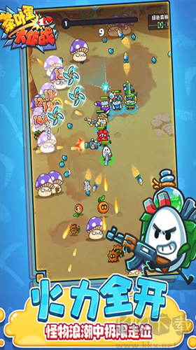 茶葉蛋大作戰(zhàn)