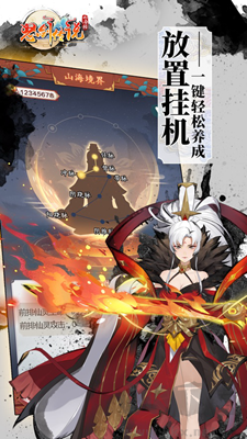 怒劍傳說官方版