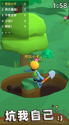 我坑我自己最新版