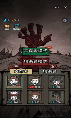 模擬求生官方版