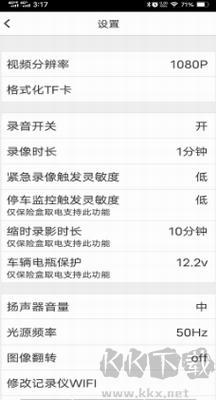 路影行車記錄儀安卓版