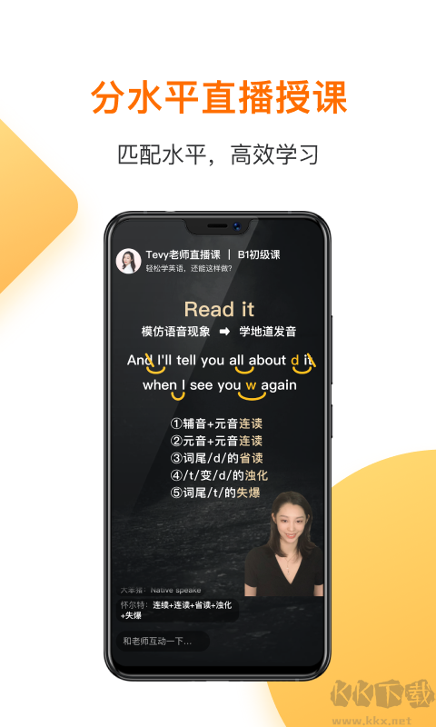 一點(diǎn)英語(yǔ)安卓版