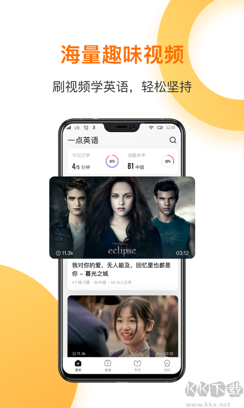 一點(diǎn)英語(yǔ)安卓版