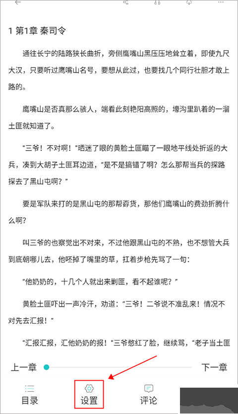 長佩閱讀舊版本