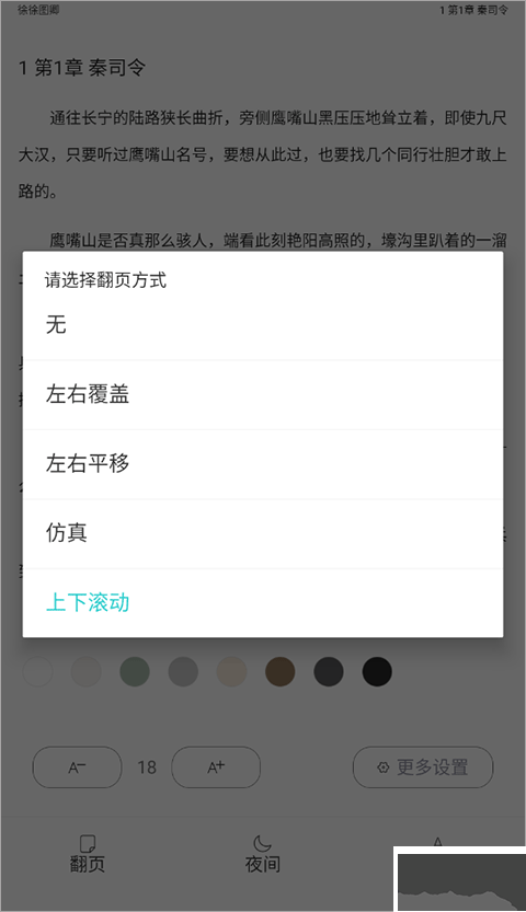 長佩閱讀舊版本