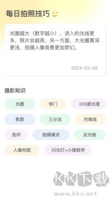 追光相機(jī)官網(wǎng)版