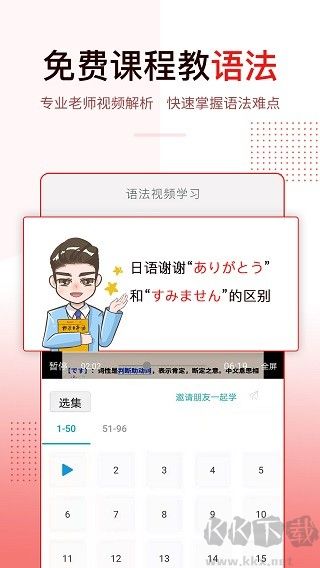 今川日語(yǔ)正版