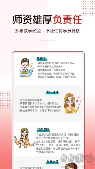 今川日語(yǔ)正版