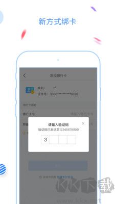  福州地鐵碼上行安卓版