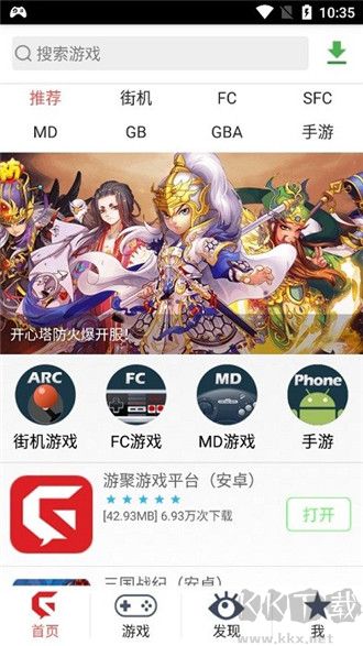 游聚平臺app全新版