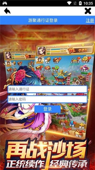 游聚平臺app全新版