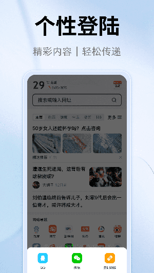 YY瀏覽器app官方版
