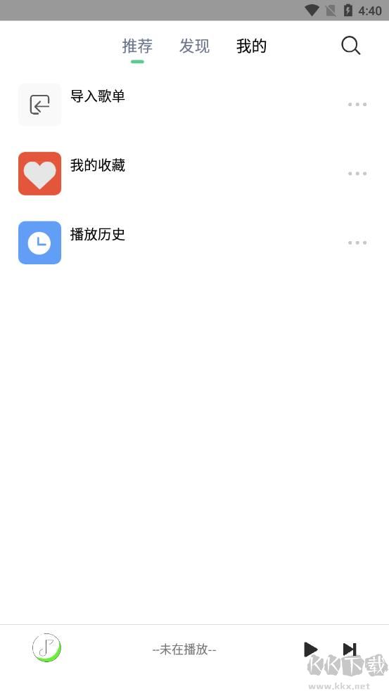 悅音音樂(lè)正式版