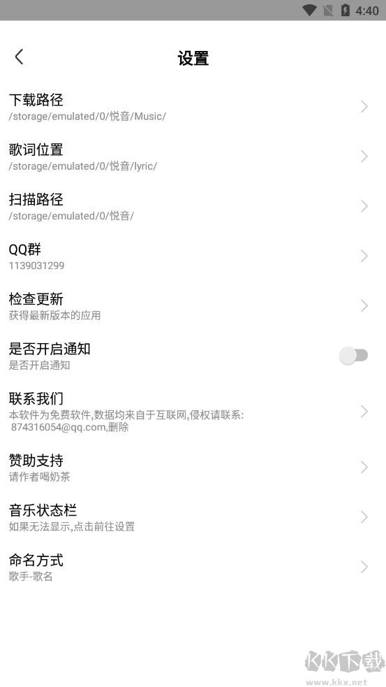 悅音音樂(lè)正式版