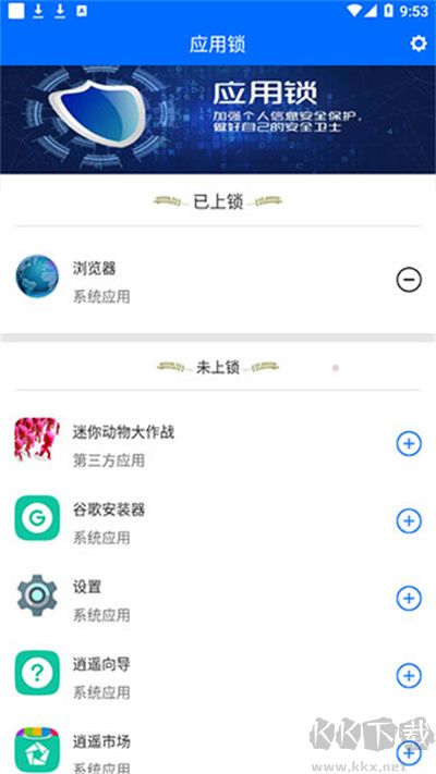 波瀾應(yīng)用鎖app手機版官方下載-波瀾應(yīng)用鎖正版下載免費新版v1.8.9
